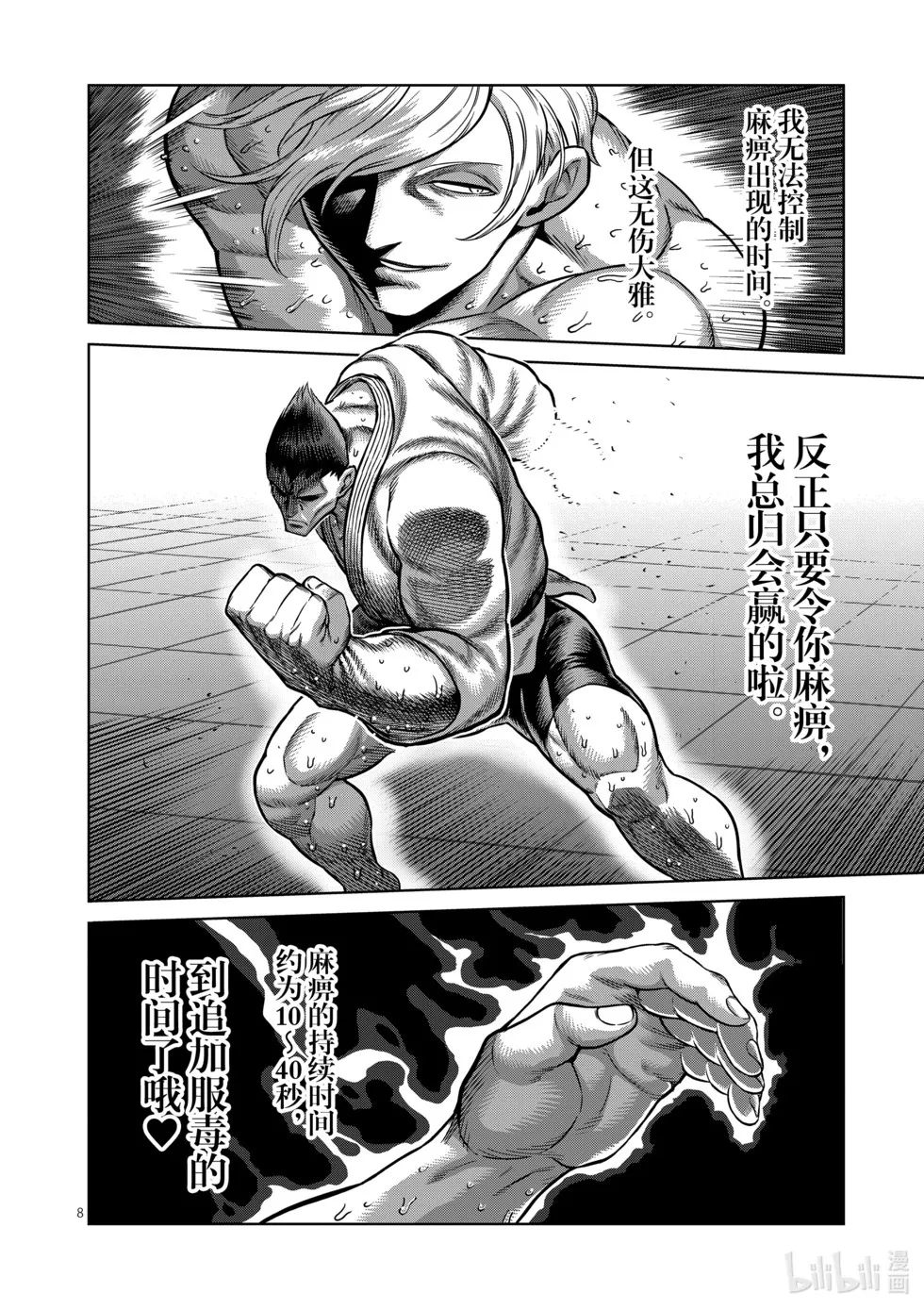 第11卷 第97页