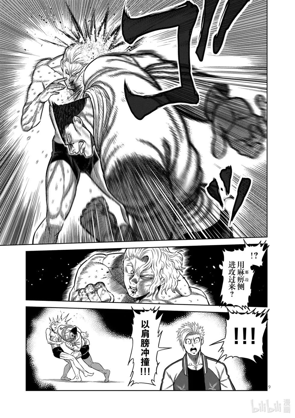 第11卷 第98页
