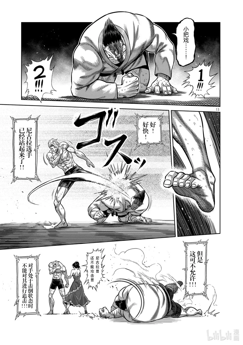 第11卷 第102页