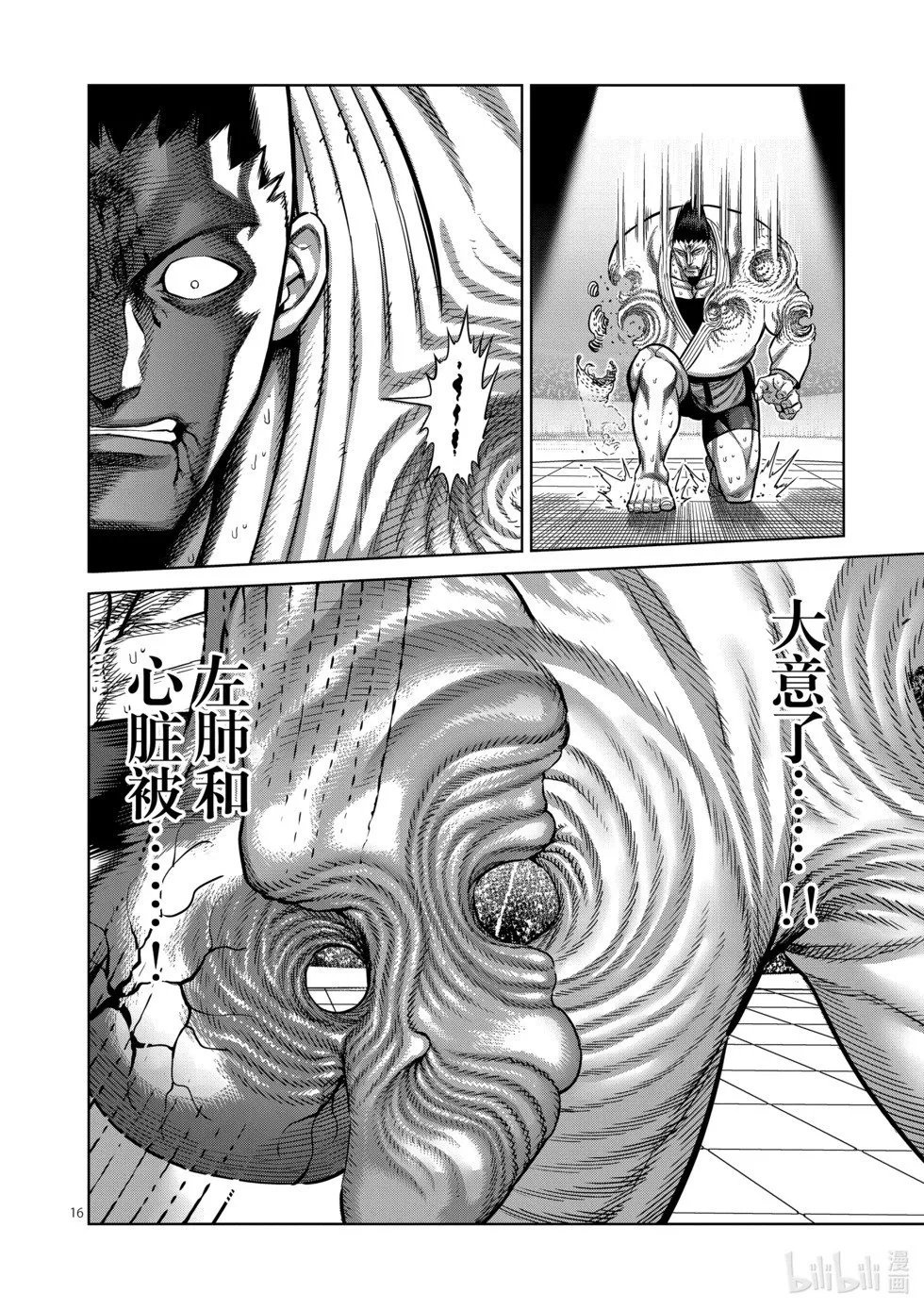 第11卷 第105页