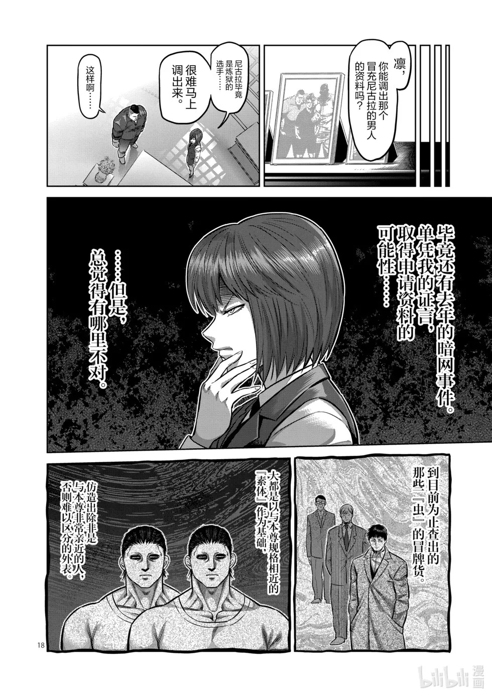 第11卷 第107页