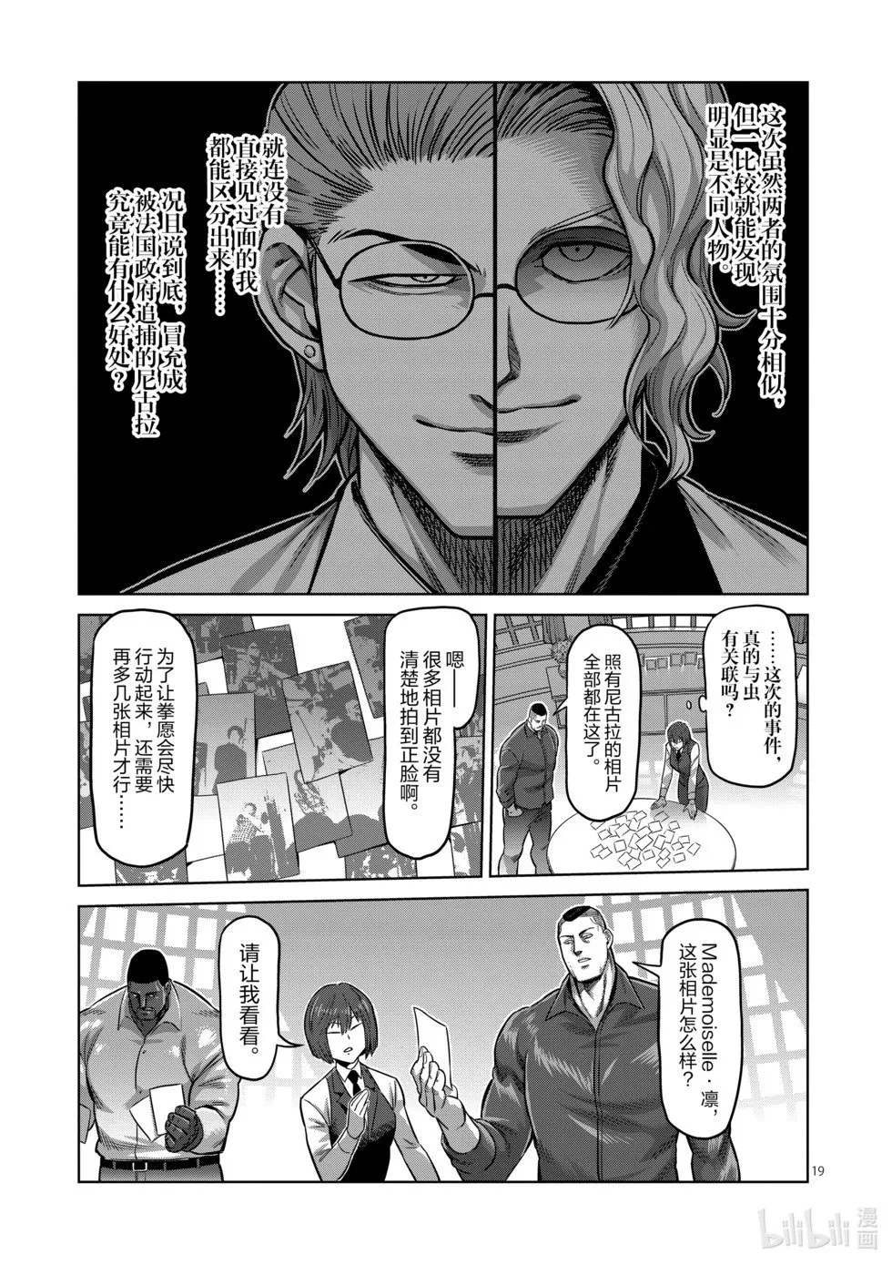 第11卷 第108页
