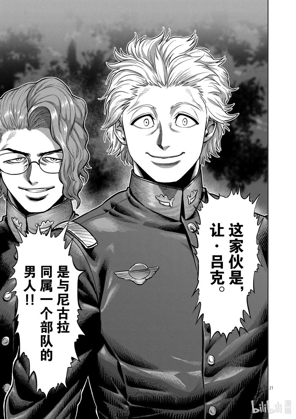 第11卷 第110页
