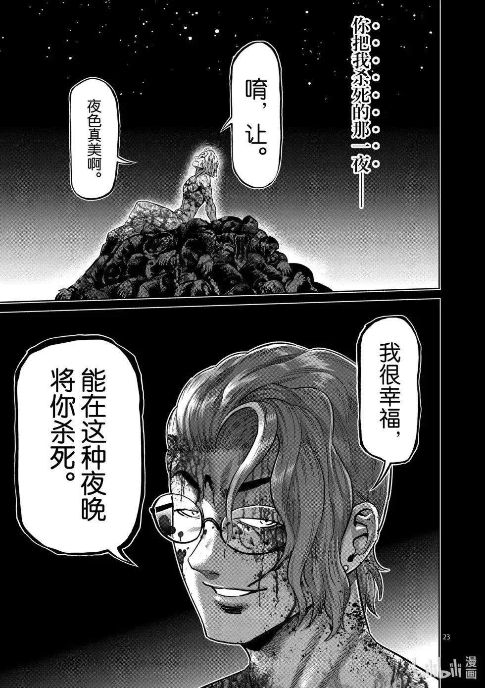 第11卷 第112页