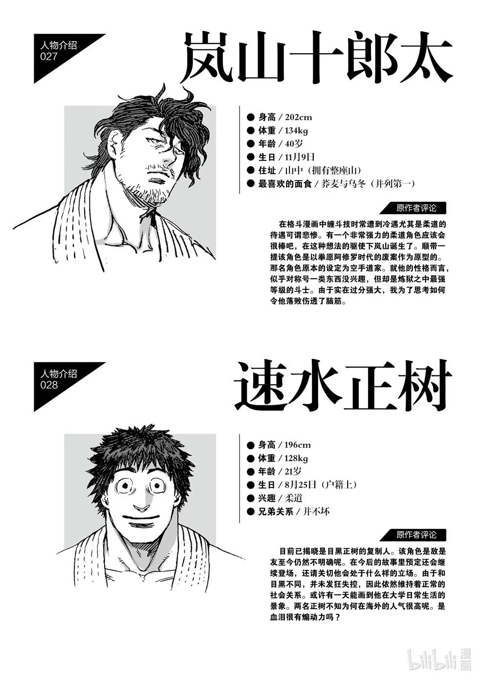第11卷 第113页