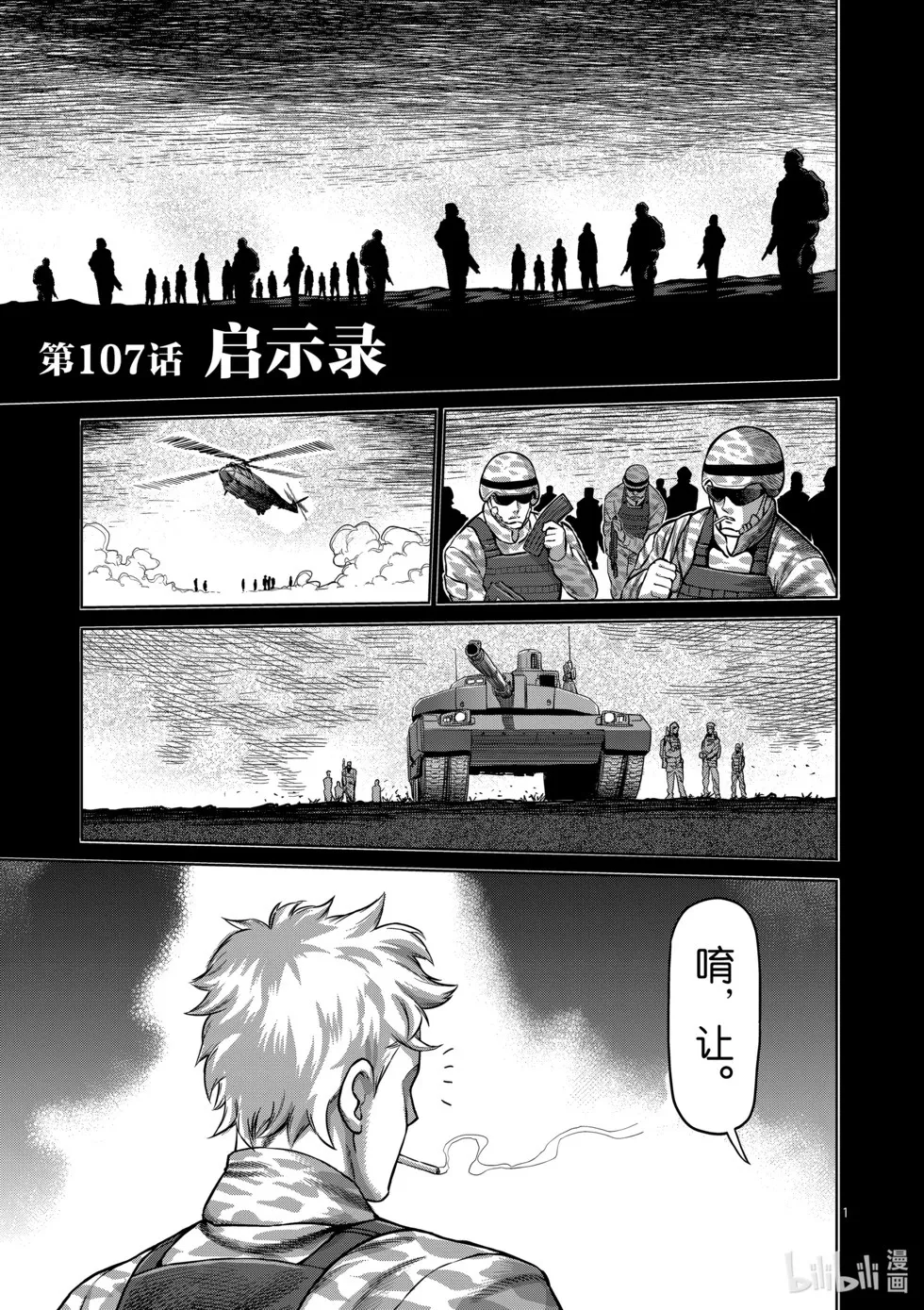 第11卷 第114页