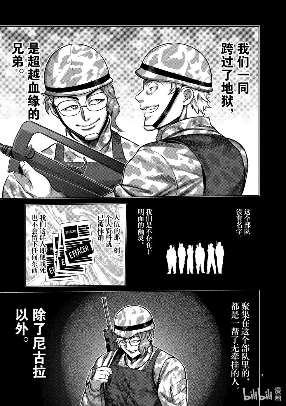 第11卷 第116页