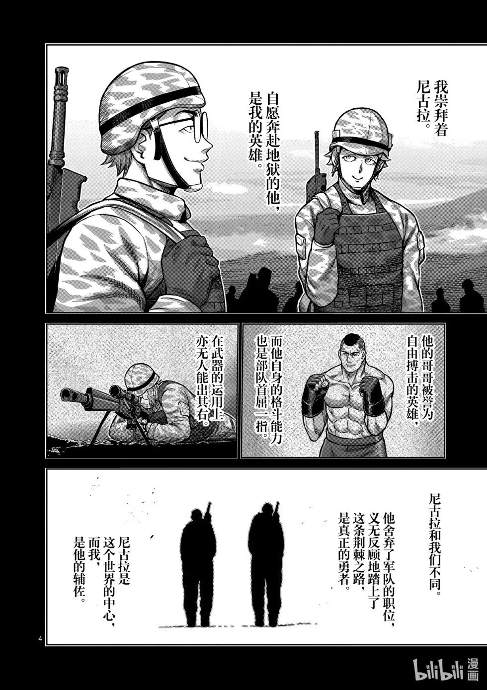 第11卷 第117页