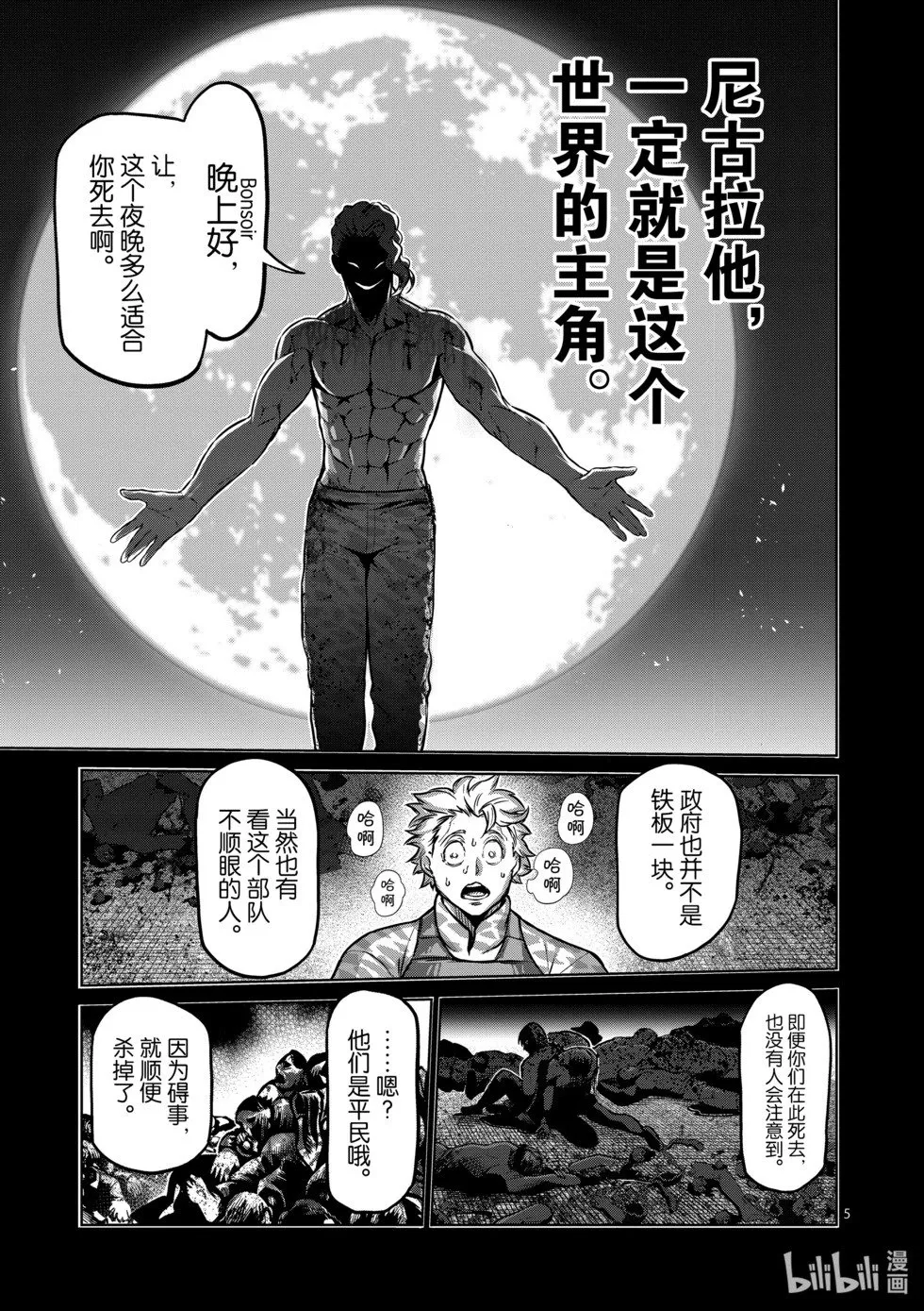第11卷 第118页