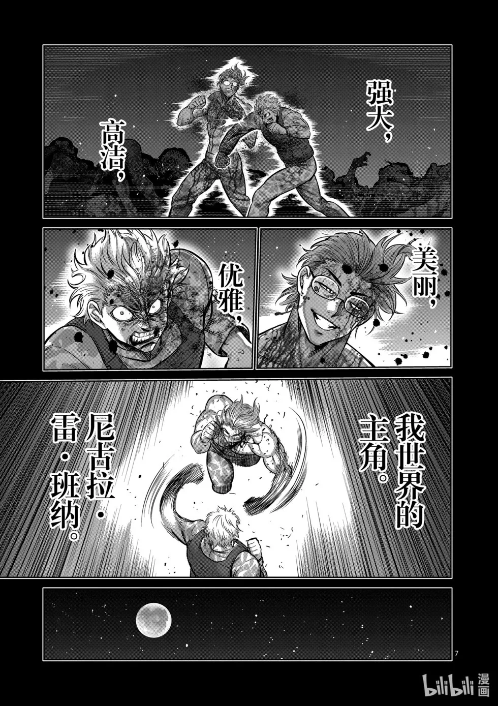 第11卷 第120页
