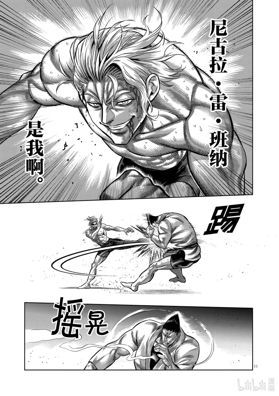 第11卷 第124页