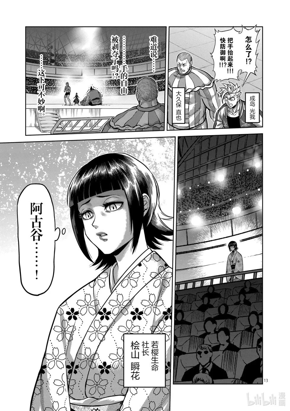 第11卷 第126页