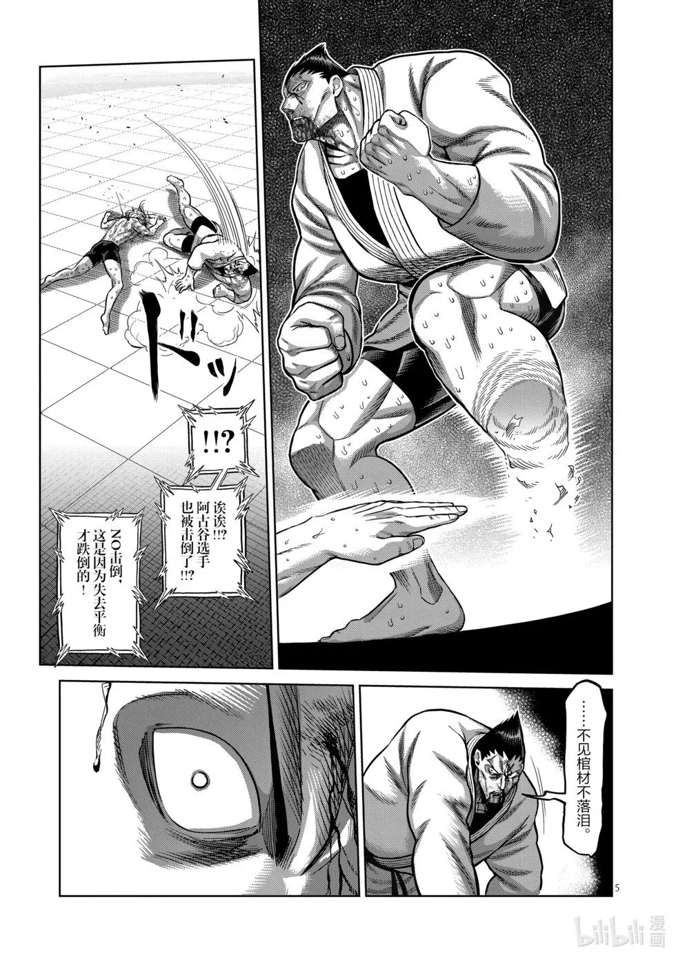 第11卷 第136页
