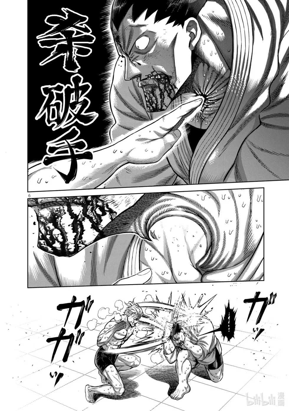 第11卷 第137页