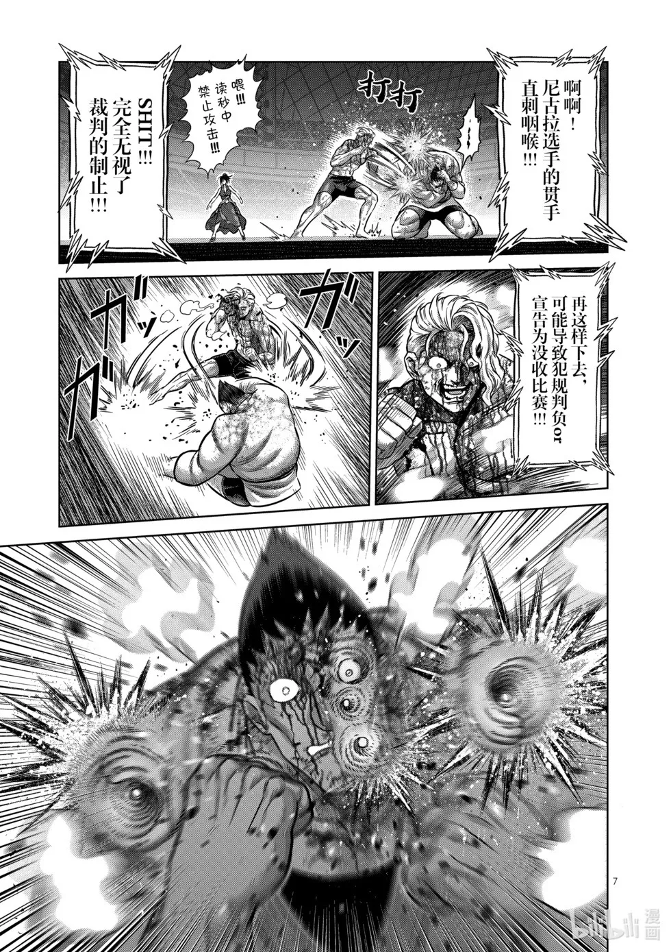 第11卷 第138页