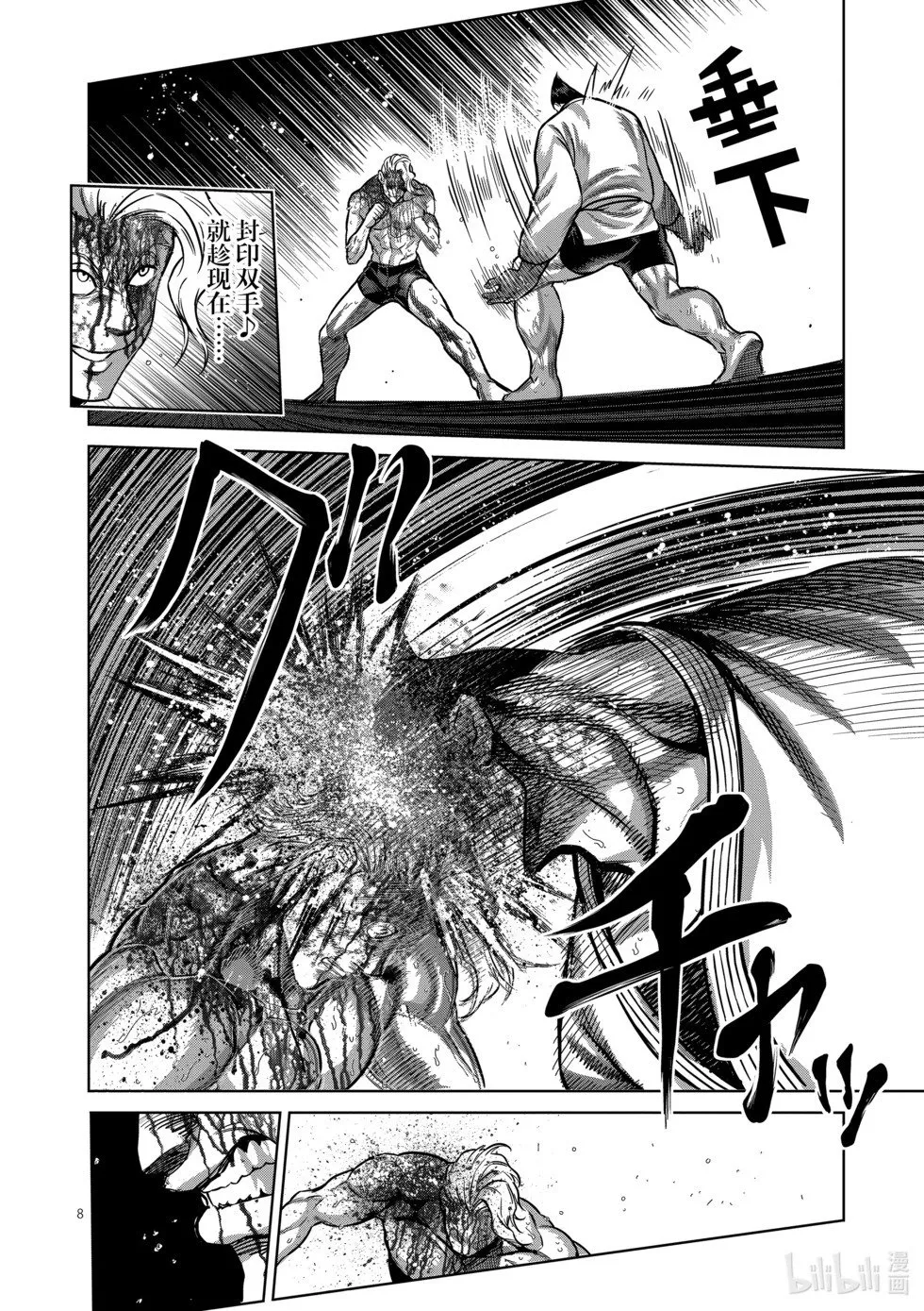 第11卷 第139页