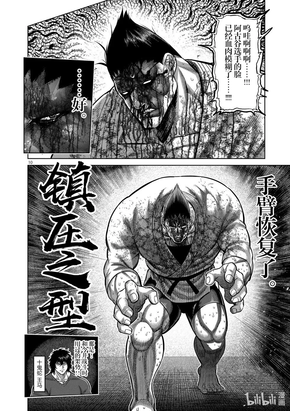 第11卷 第141页