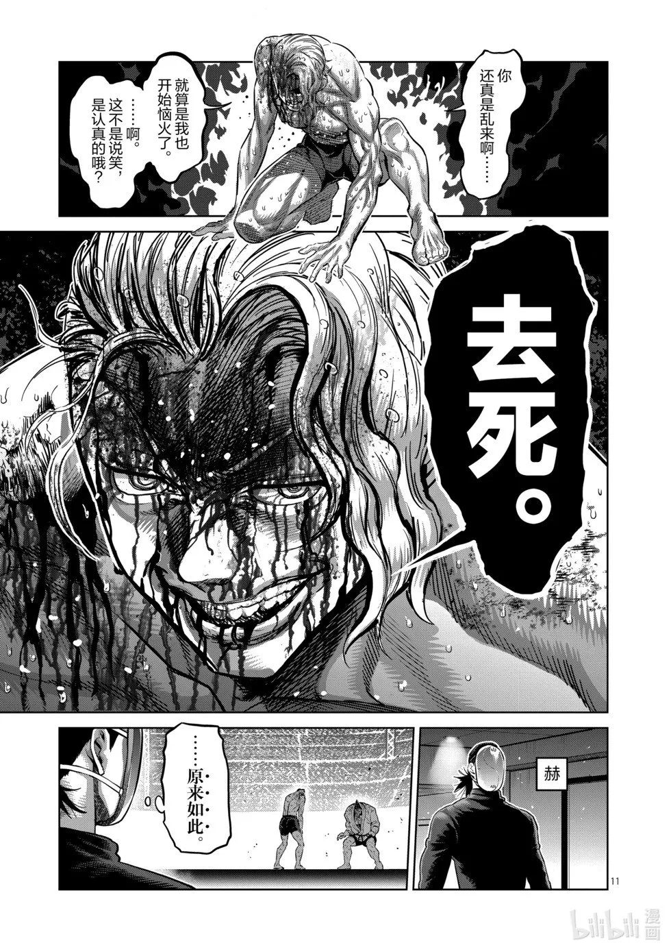 第11卷 第142页