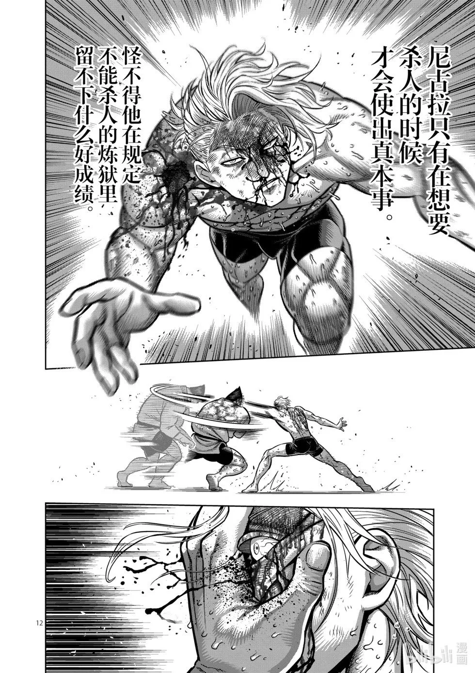 第11卷 第143页
