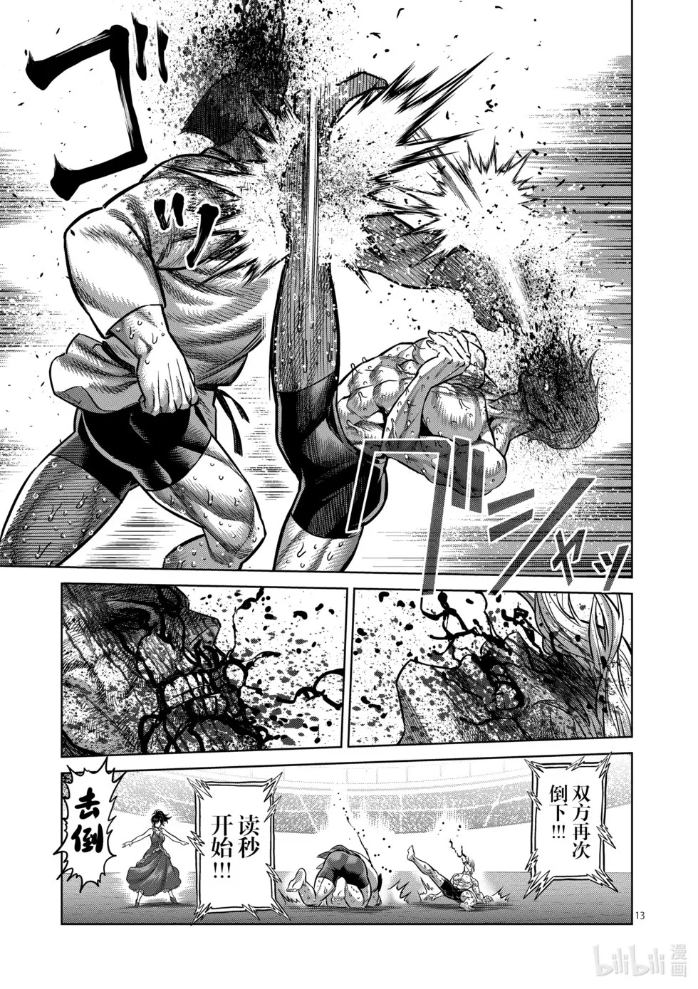 第11卷 第144页