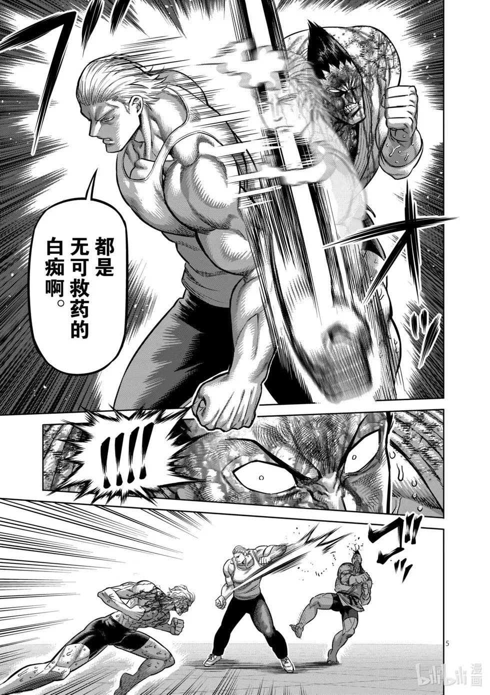 第11卷 第154页