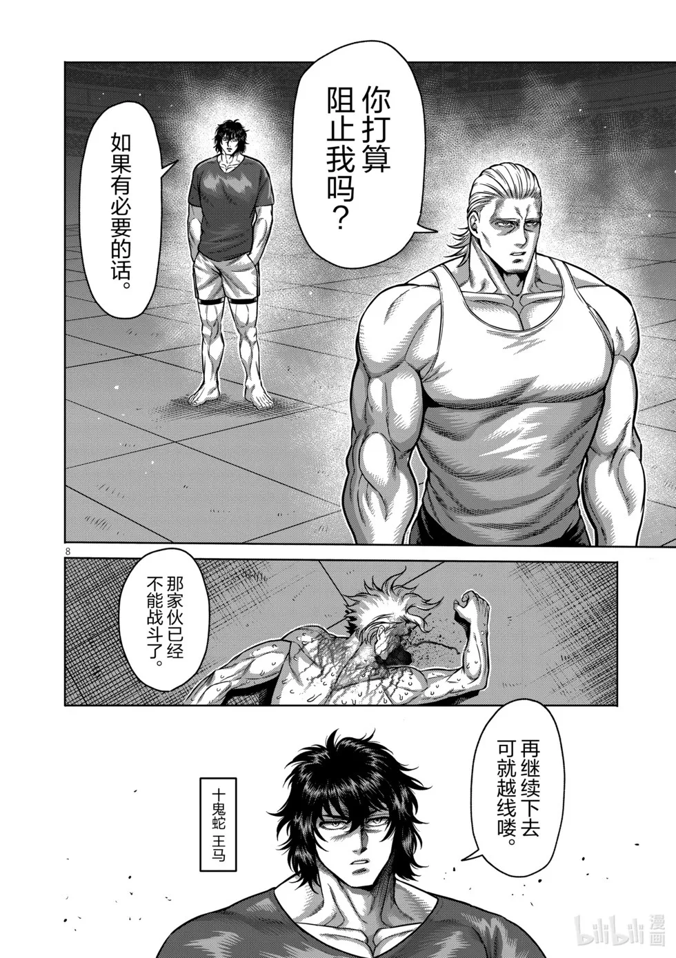 第11卷 第157页
