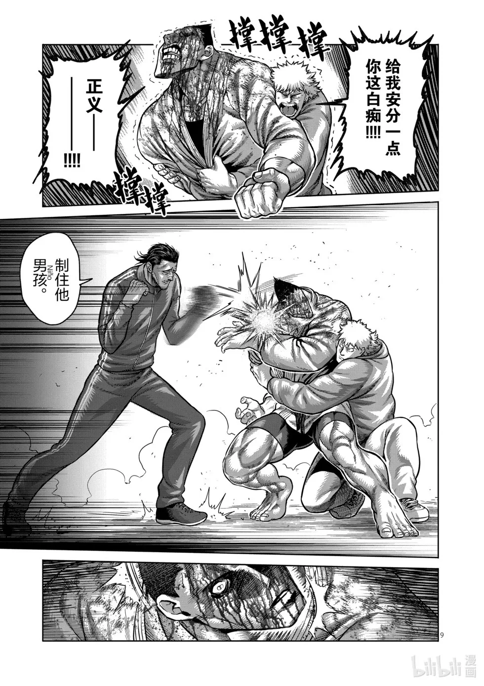 第11卷 第158页