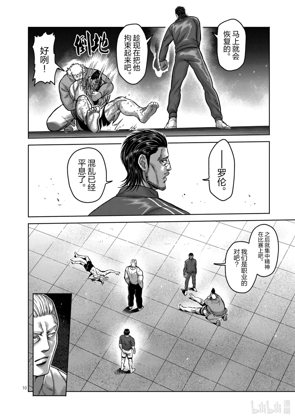 第11卷 第159页