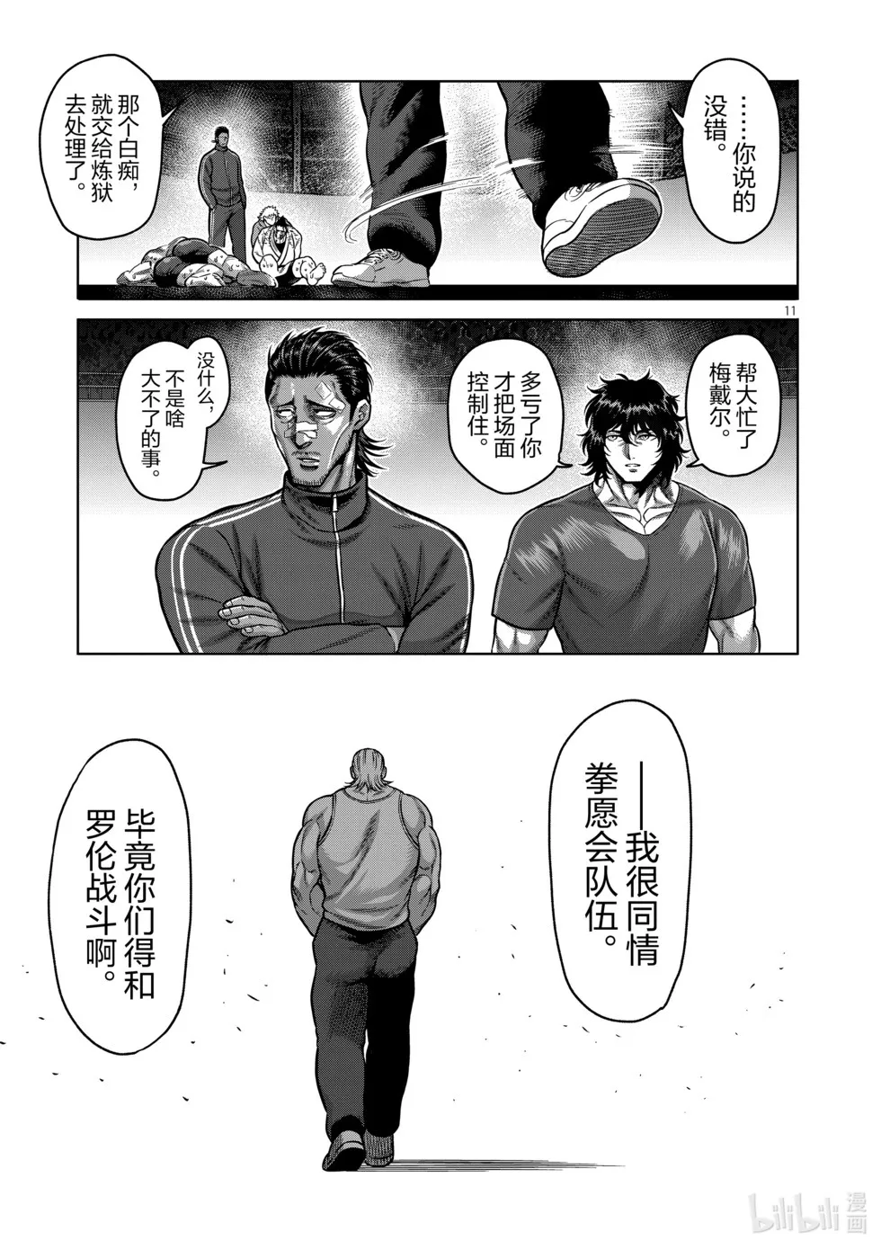 第11卷 第160页
