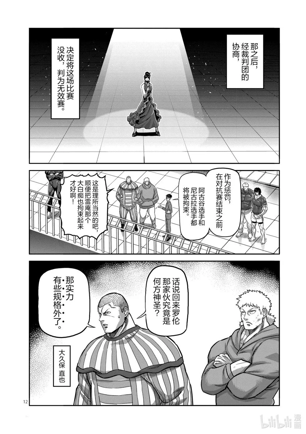 第11卷 第161页