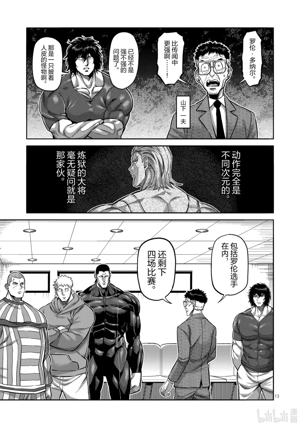 第11卷 第162页