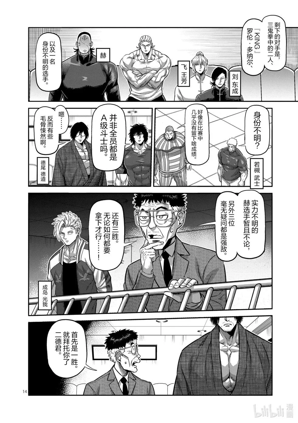 第11卷 第163页