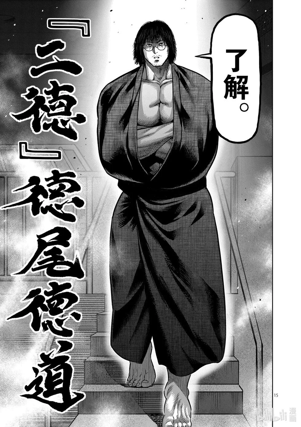 第11卷 第164页