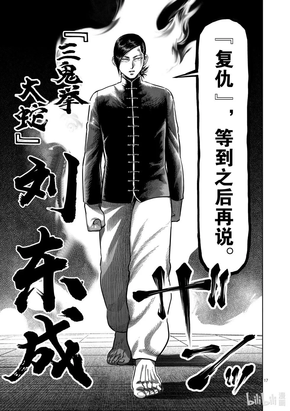 第11卷 第166页