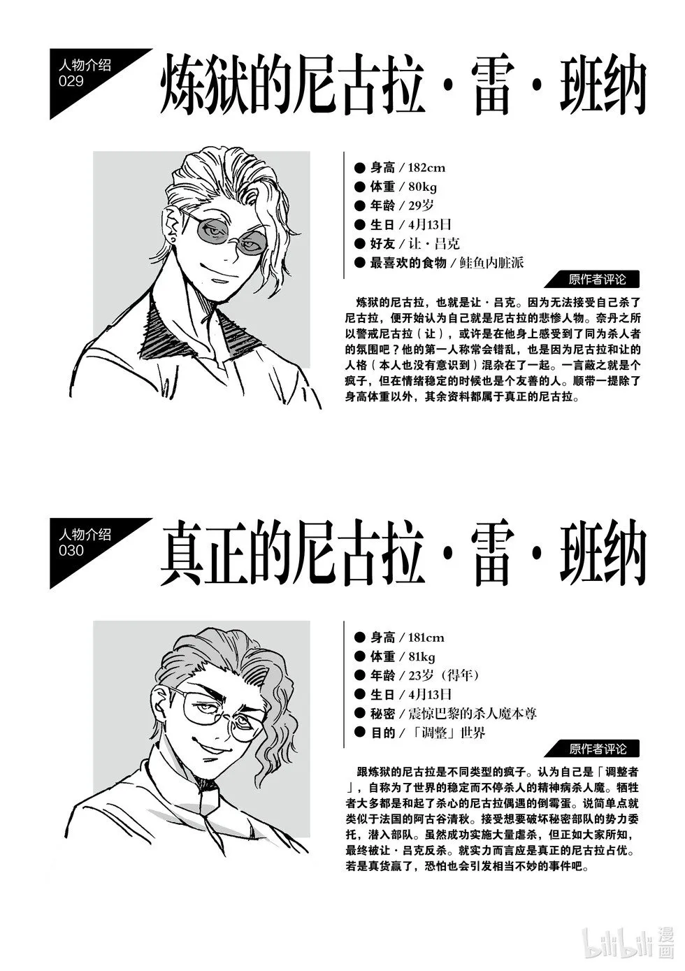 第11卷 第167页