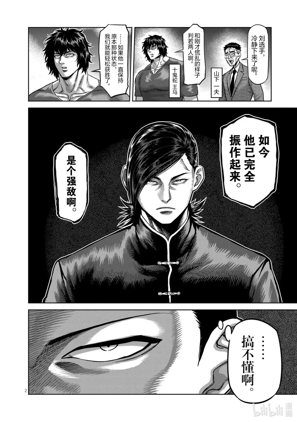 第11卷 第169页