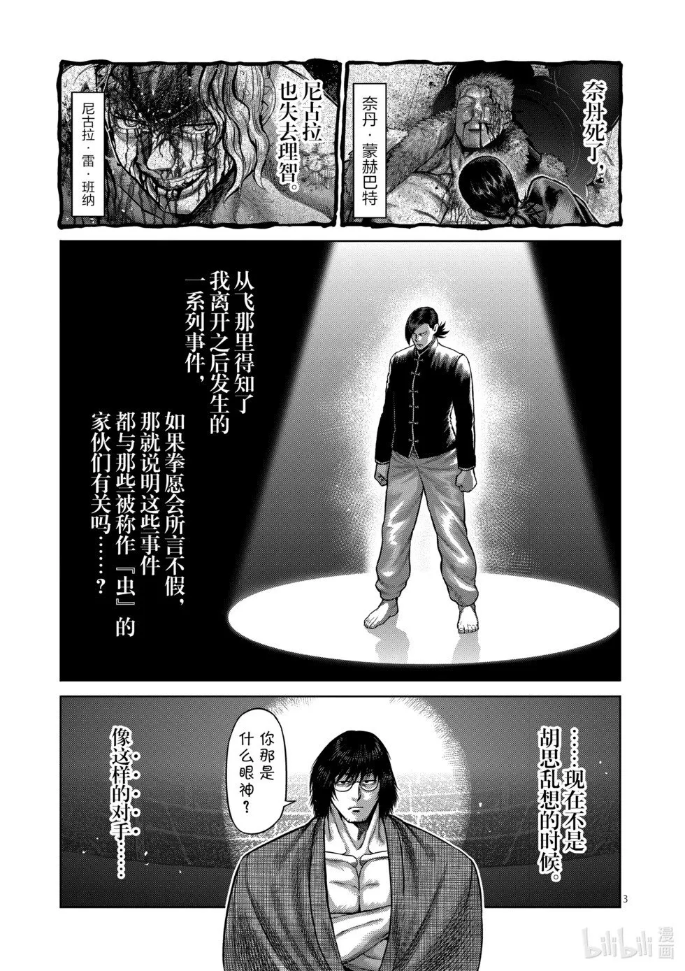 第11卷 第170页