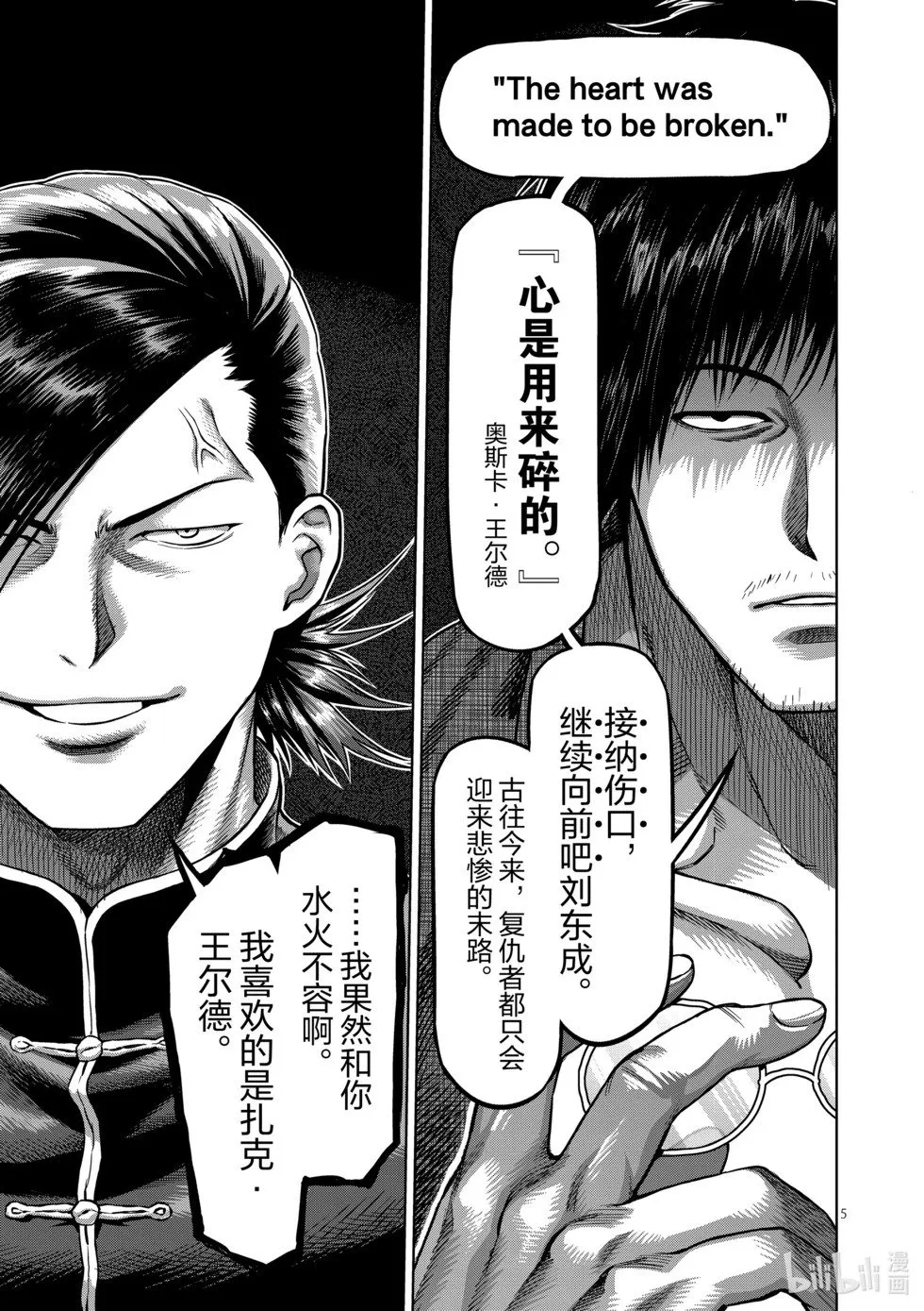 第11卷 第172页