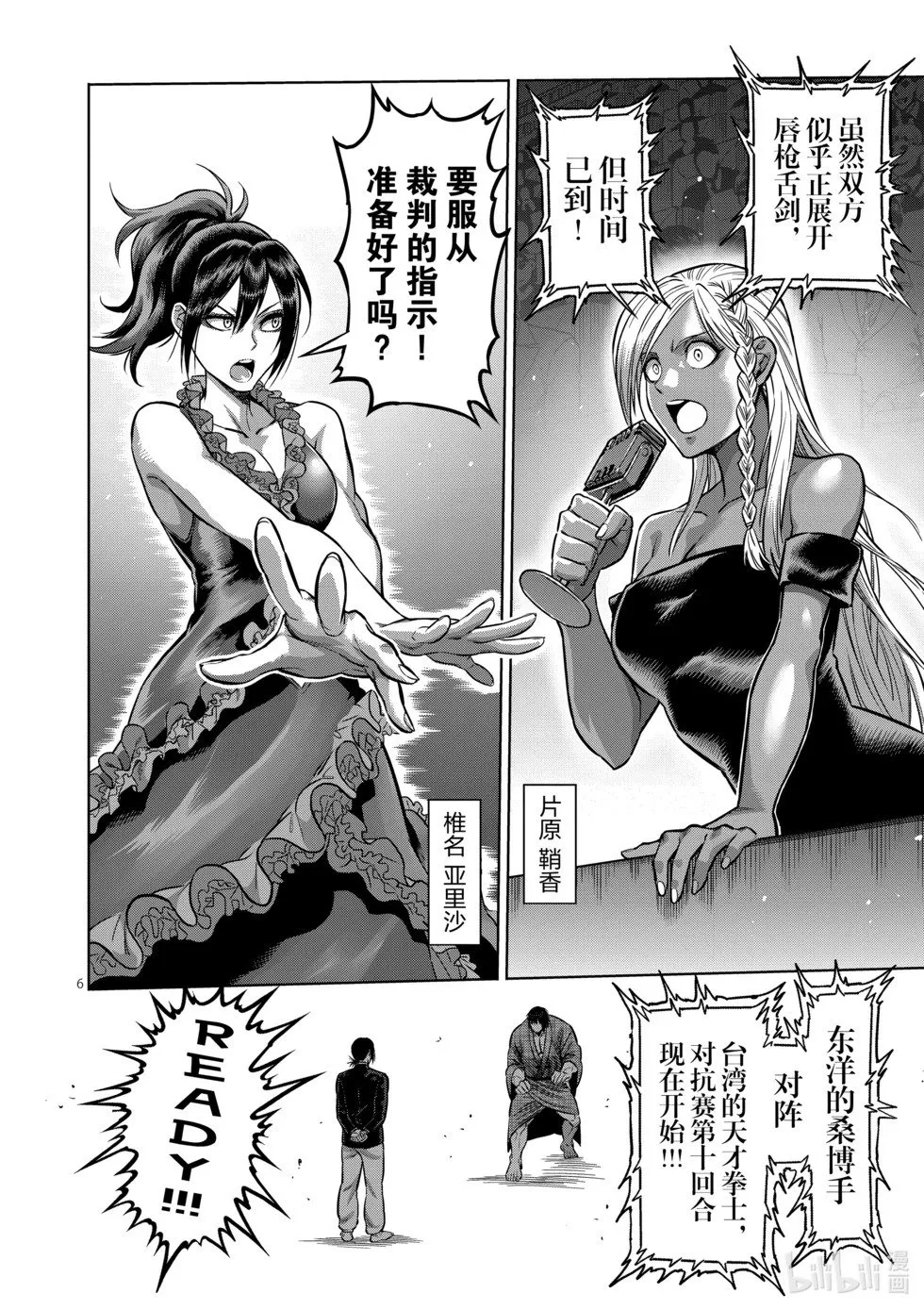 第11卷 第173页
