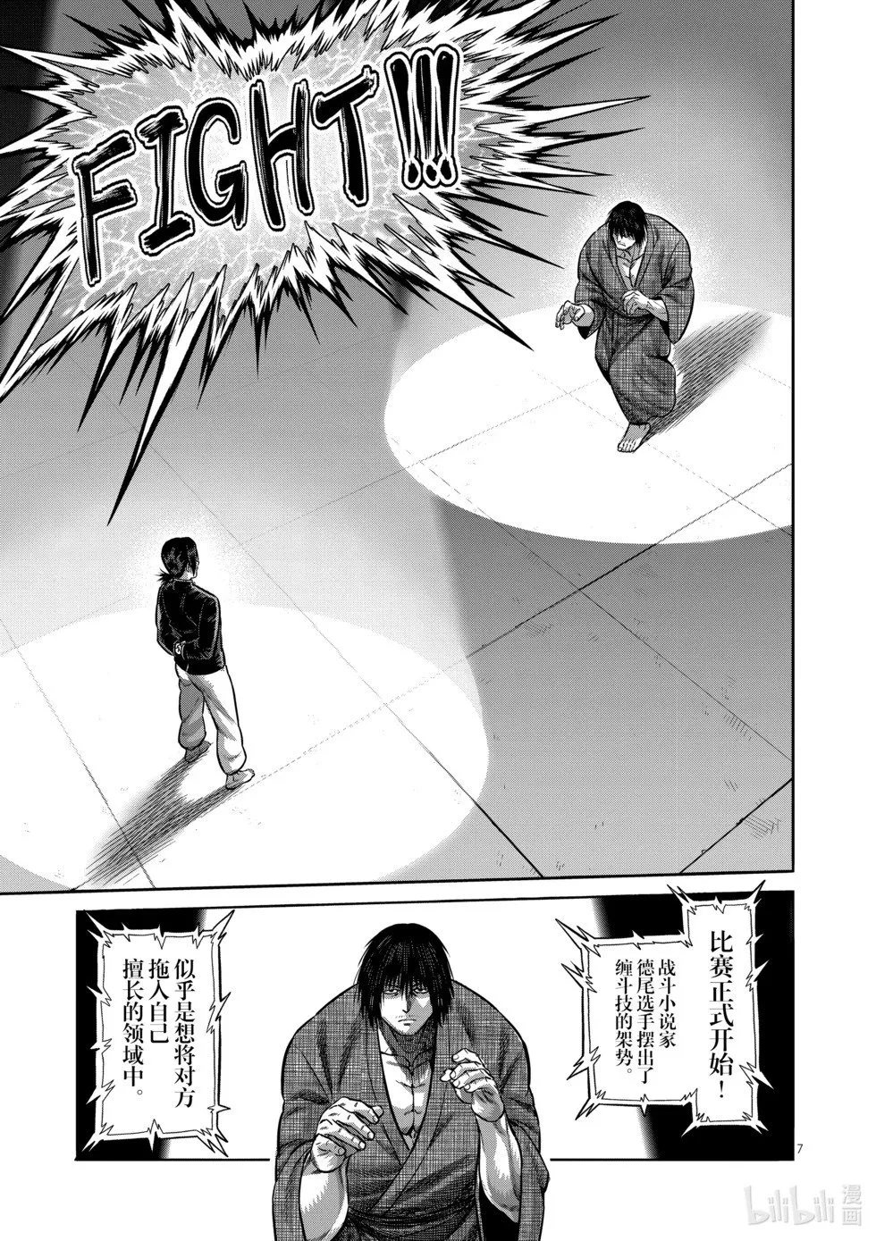 第11卷 第174页