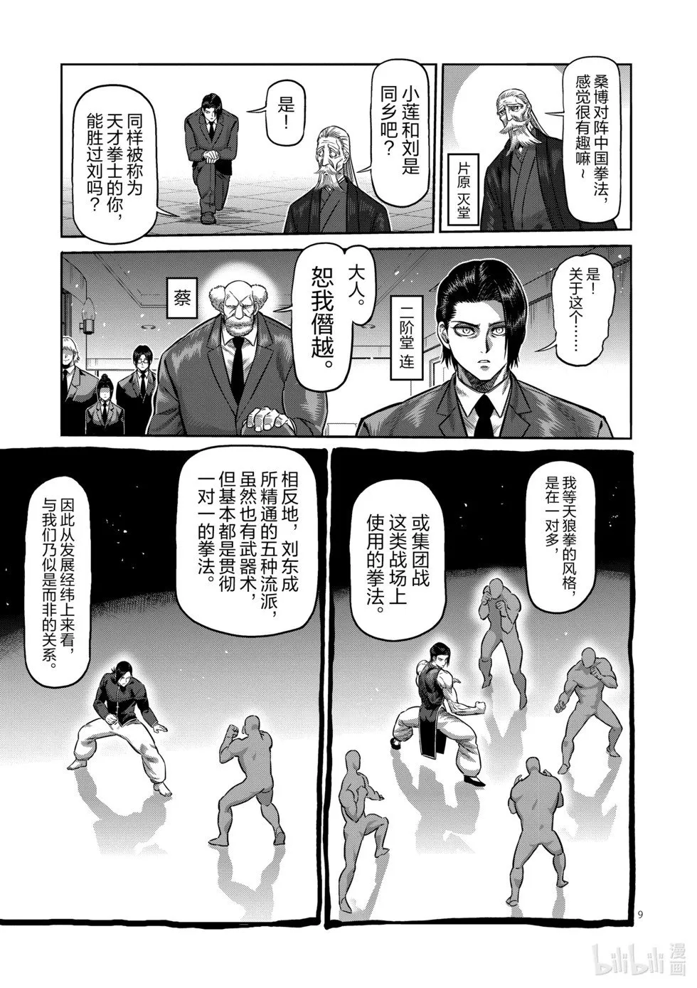 第11卷 第176页