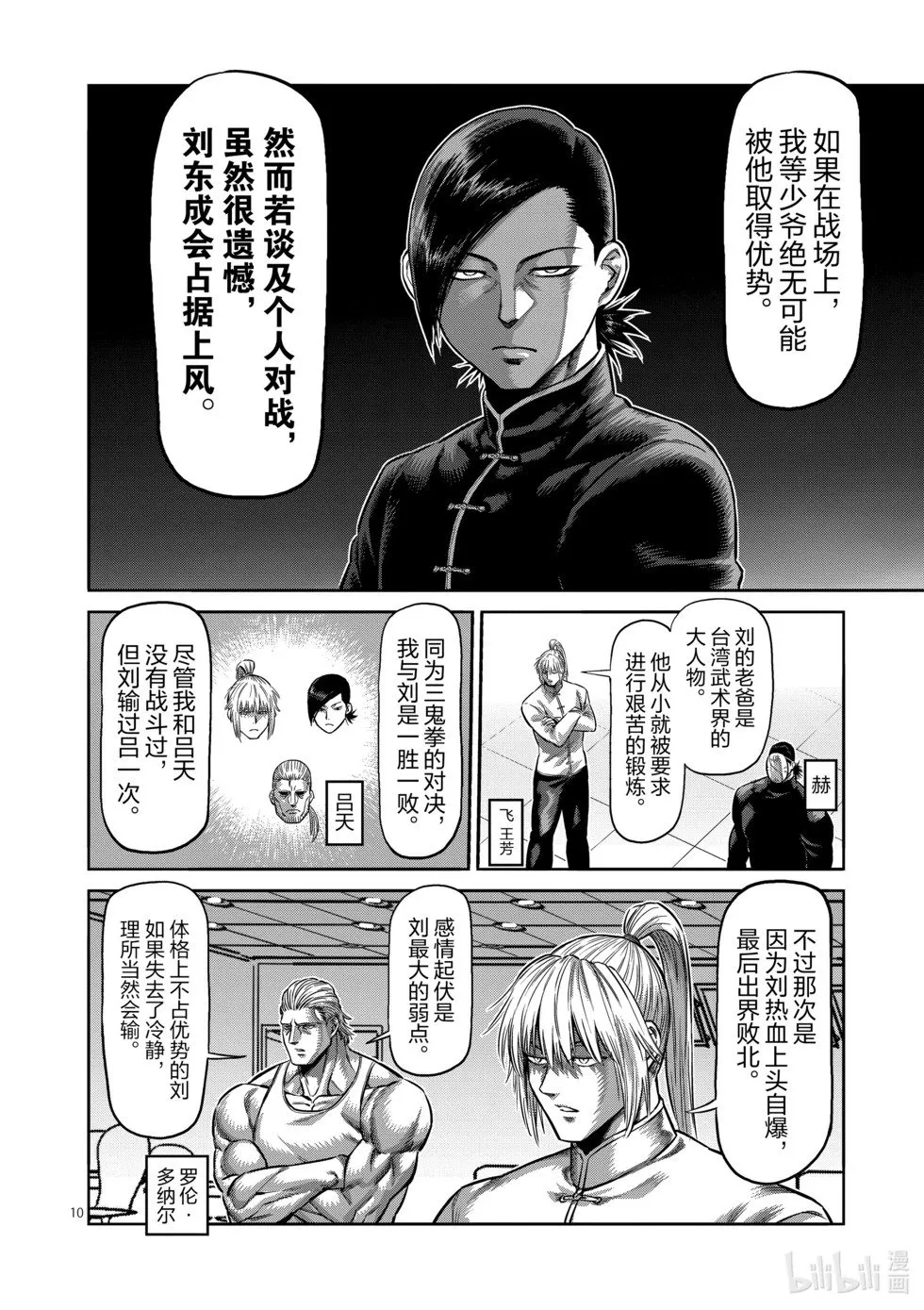 第11卷 第177页