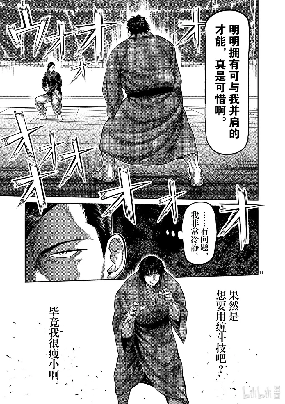 第11卷 第178页