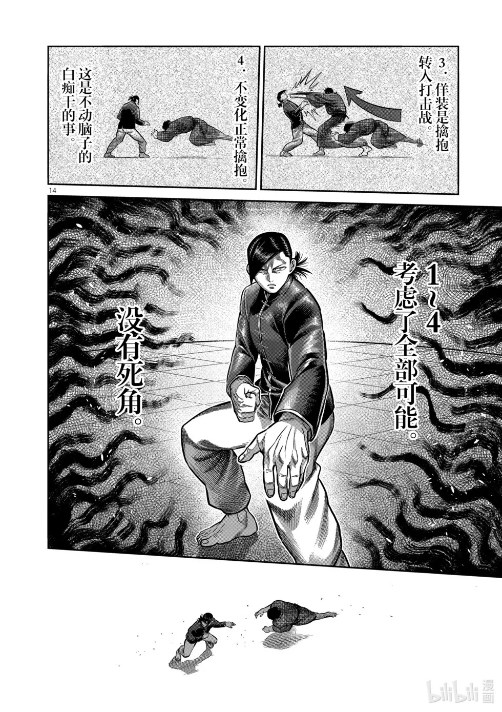 第11卷 第181页