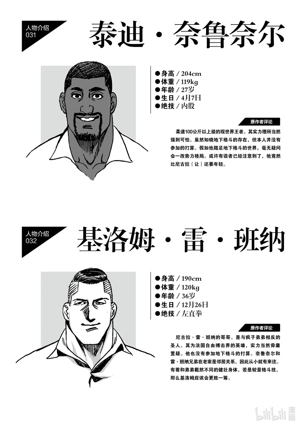 第11卷 第185页