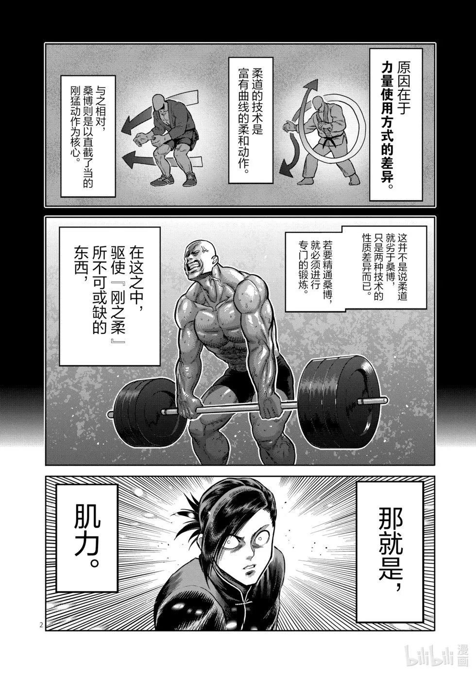 第11卷 第187页