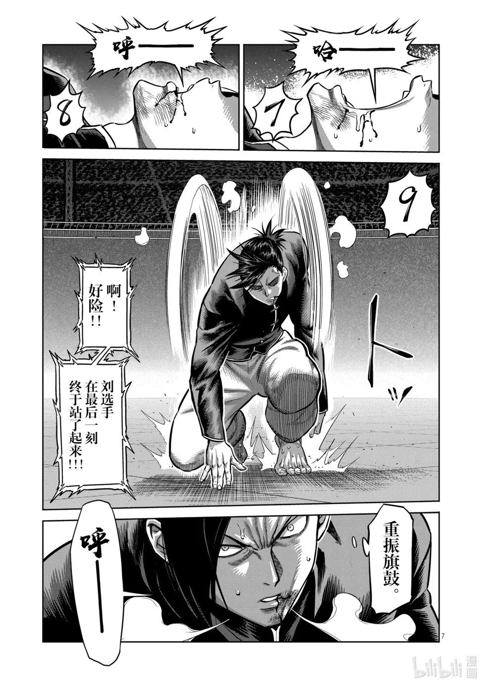第11卷 第192页