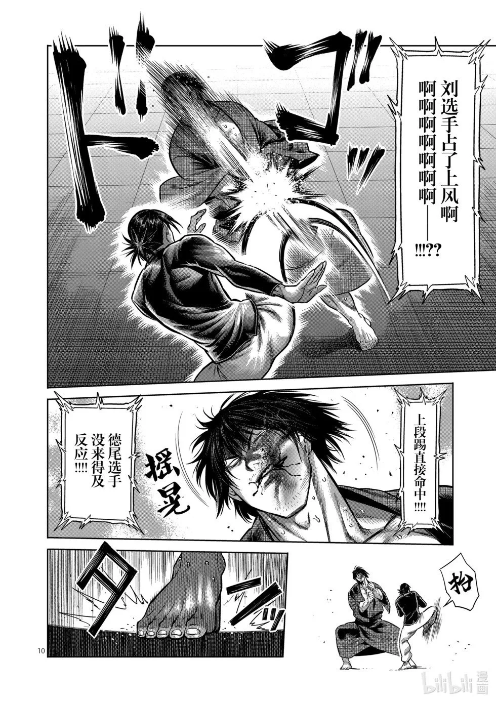 第11卷 第195页