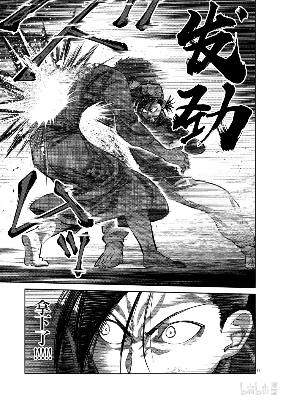 第11卷 第196页