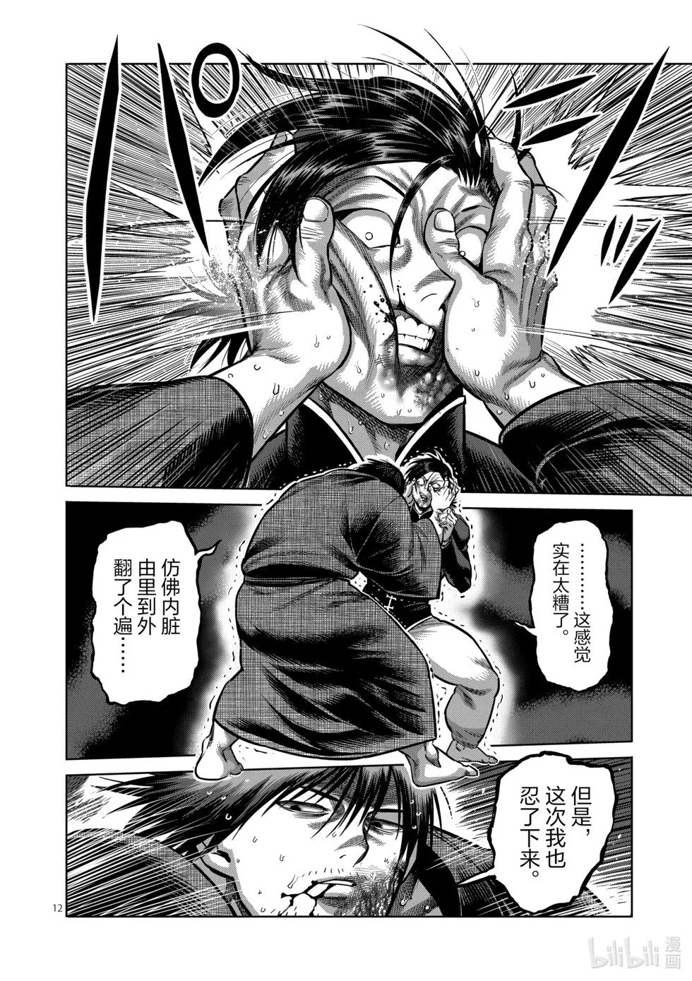 第11卷 第197页